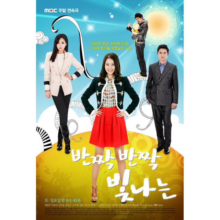 زندگی درخشان Twinkle Twinkle