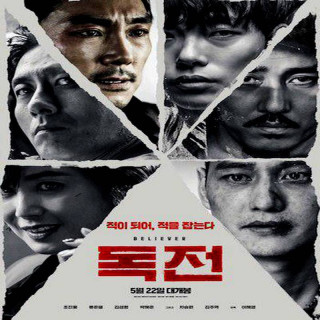 ایمان آورنده Believer