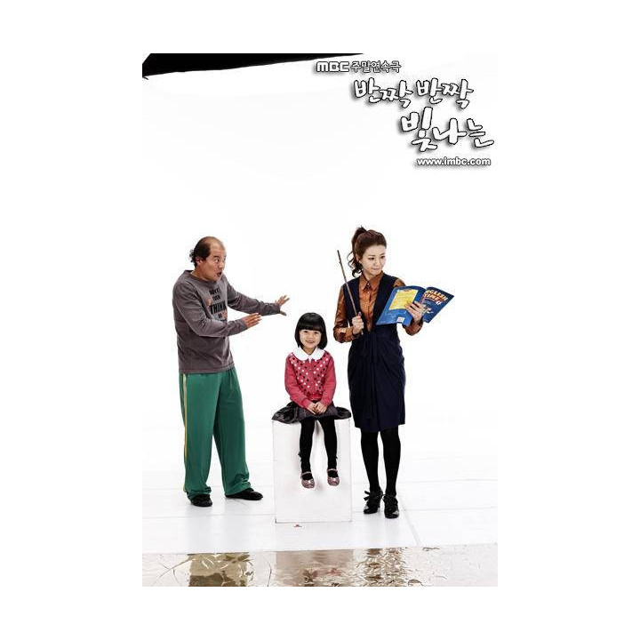 زندگی درخشان Twinkle Twinkle