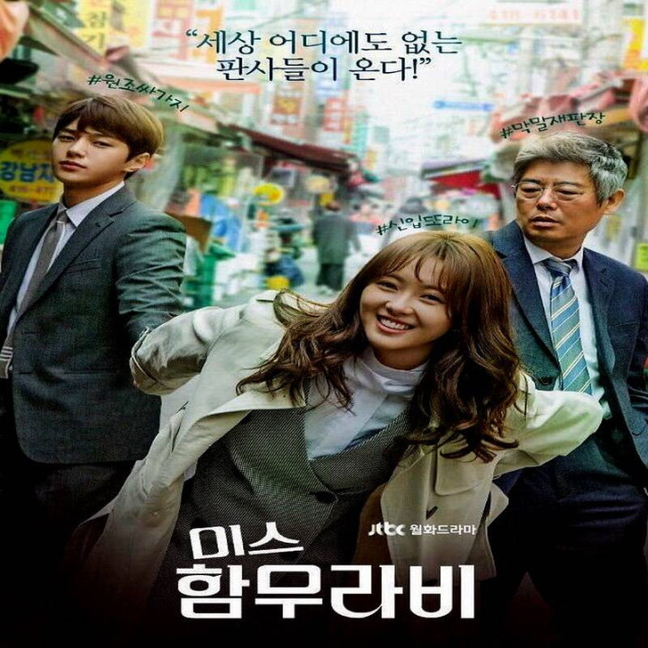 خانم هامورابی Miss Hammurabi