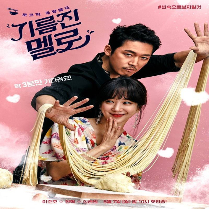 تابه عشق Wok of Love