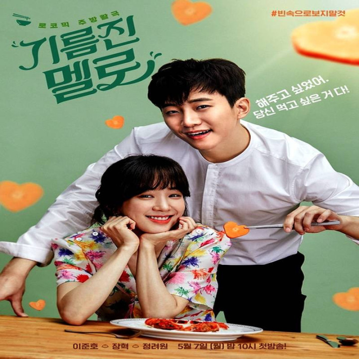 تابه عشق Wok of Love