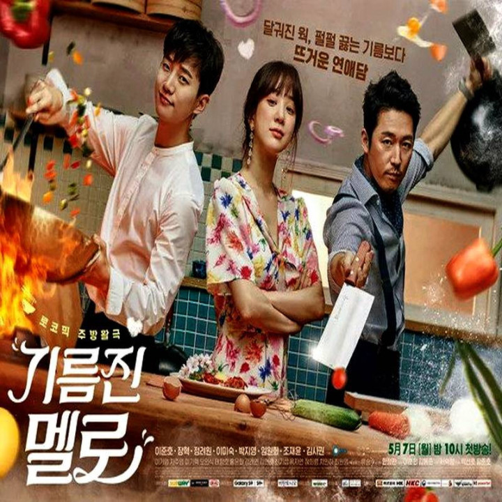 تابه عشق Wok of Love