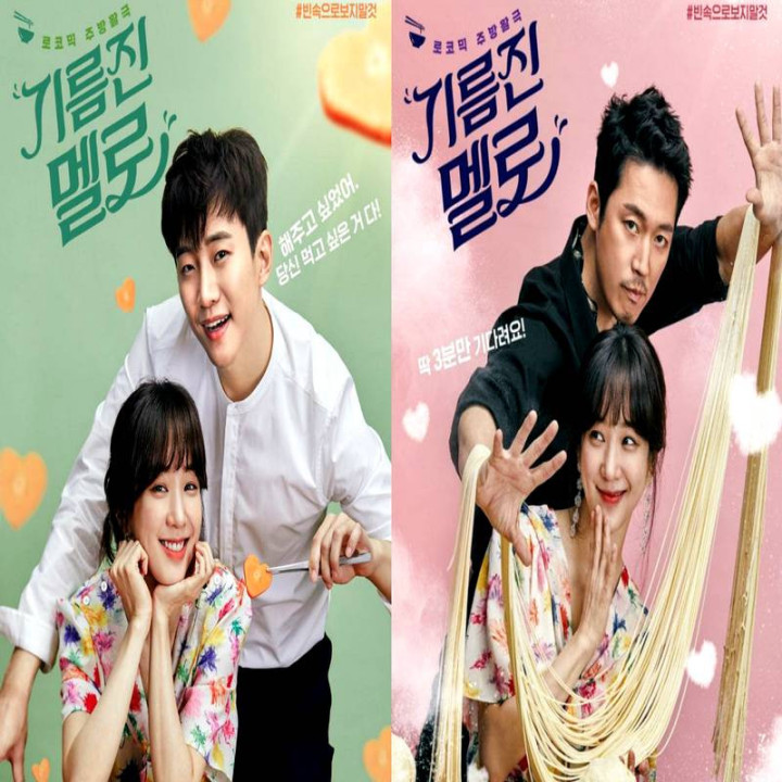 تابه عشق Wok of Love