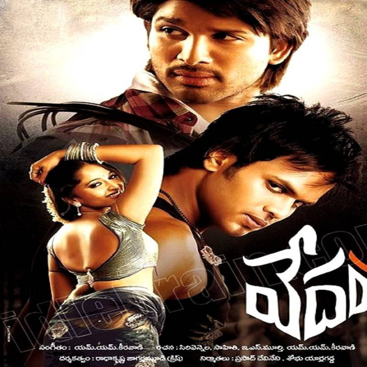 فریاد (هندی) Vedam