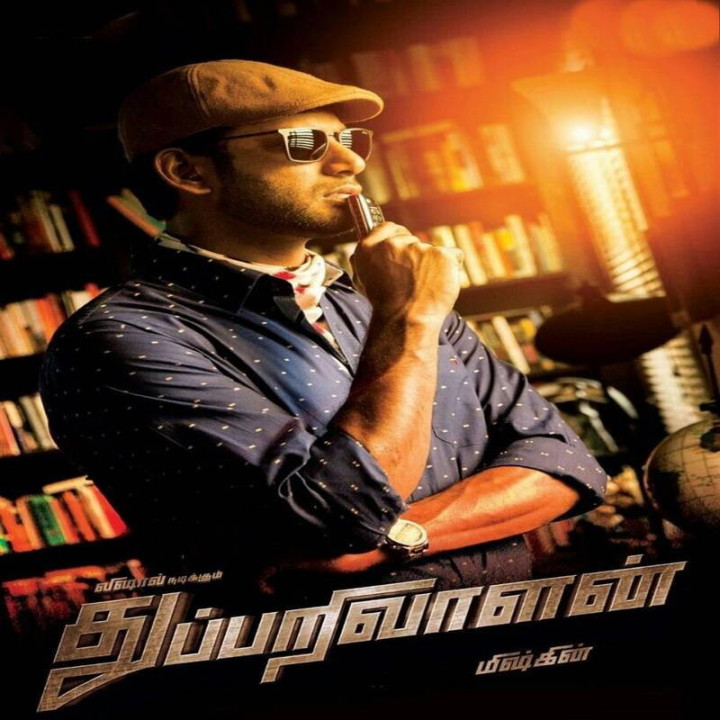 کارآگاه Thupparivaalan