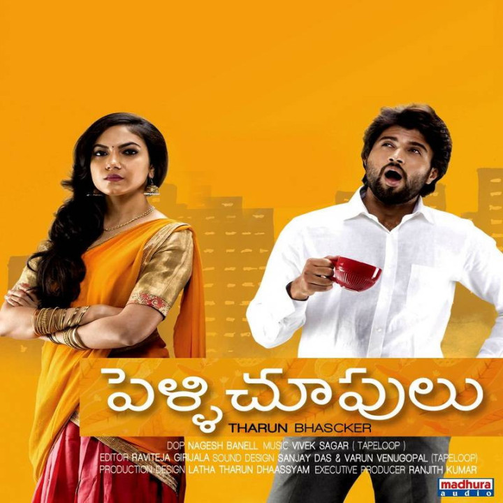 مراسم خواستگاری Pelli Choopulu