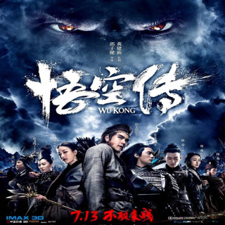 قلمرو آسمانی The Tales of Wukong