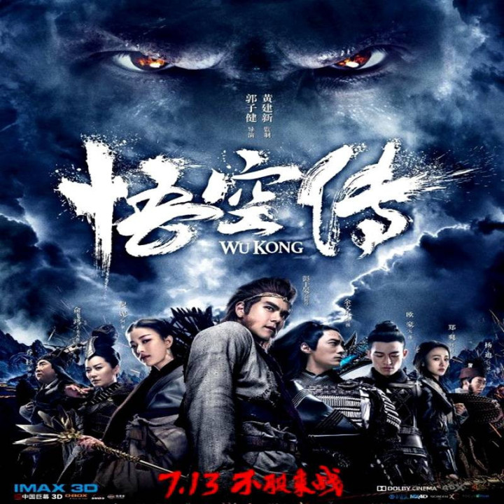 قلمرو آسمانی The Tales of Wukong