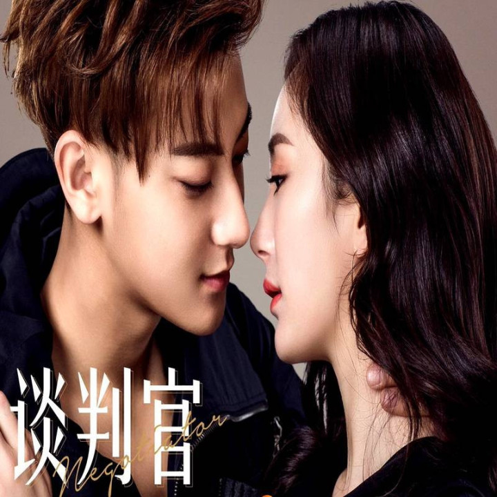 مذاکره کننده (سریال) Negotiator