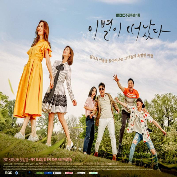 انحراف به چپ Goodbye to Goodbye