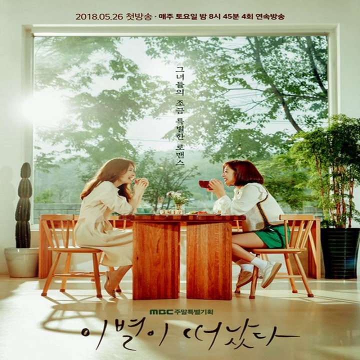 انحراف به چپ Goodbye to Goodbye