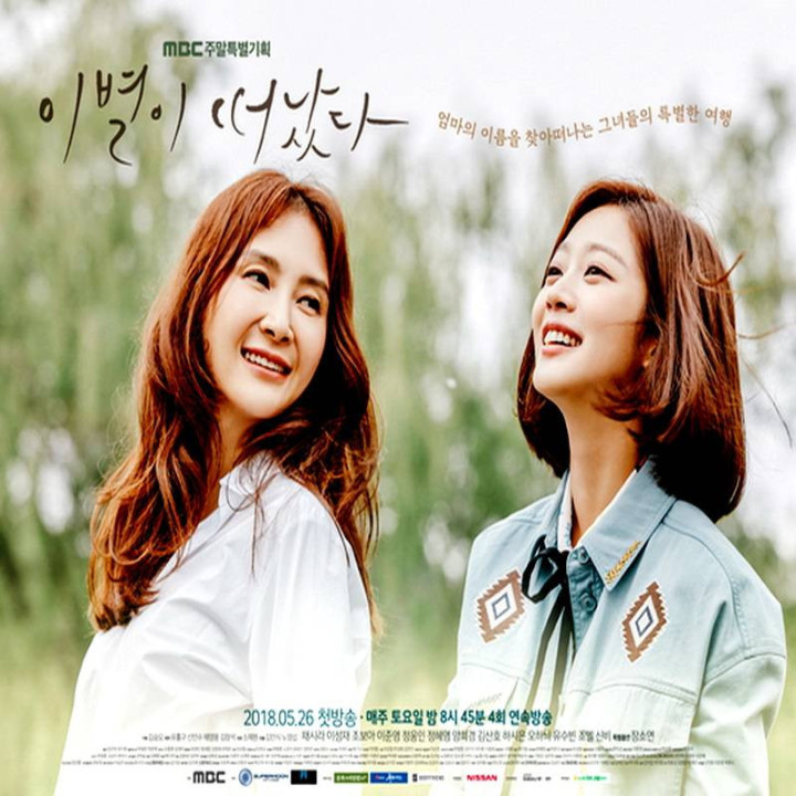 انحراف به چپ Goodbye to Goodbye