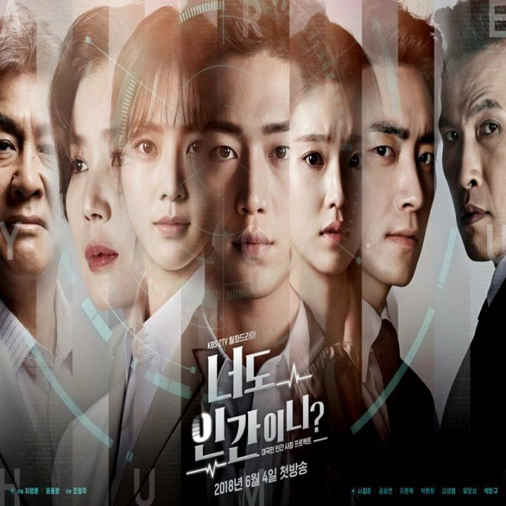 تو هم انسانی Are You Human Too?