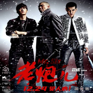 آقای شش Mr. Six