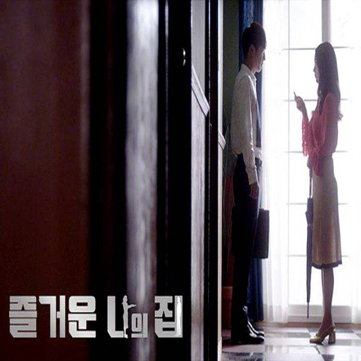 خانه خوشحال Home Sweet Home