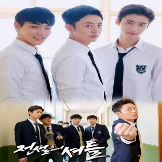 نوکر افسانه ای The Legendary Shuttle