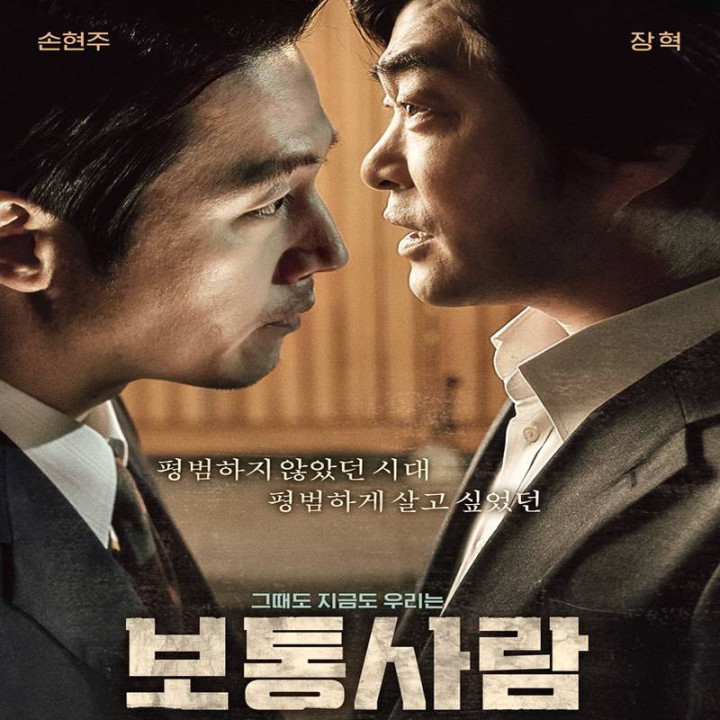 آدم عادی Ordinary Person