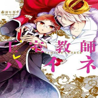 معلم سلطنتی (کامل)