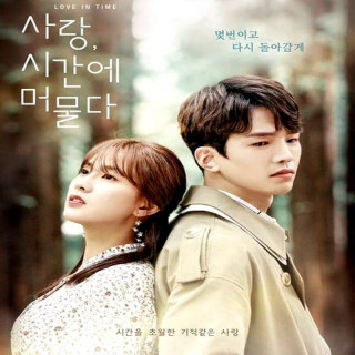 عشق در زمان Love in Time