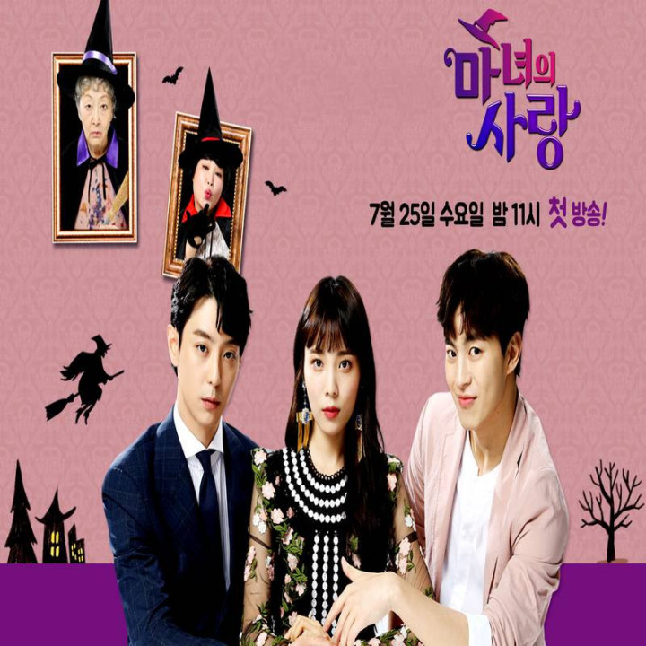 عشق جادوگر Witch's Love