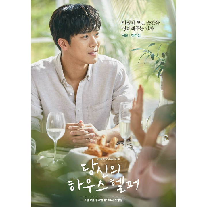 خدمتکار خانه تو Your House Helper