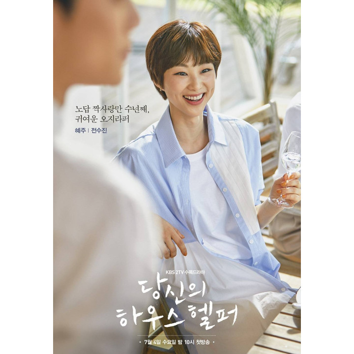 خدمتکار خانه تو Your House Helper