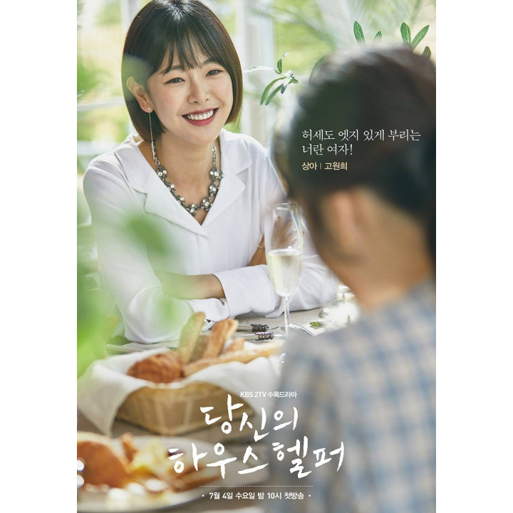 خدمتکار خانه تو Your House Helper