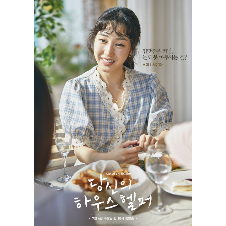 خدمتکار خانه تو Your House Helper