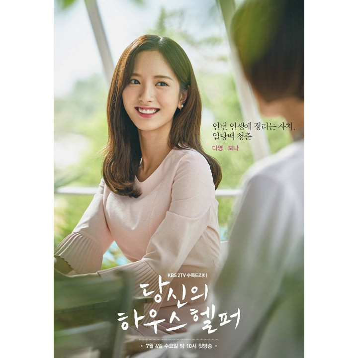 خدمتکار خانه تو Your House Helper