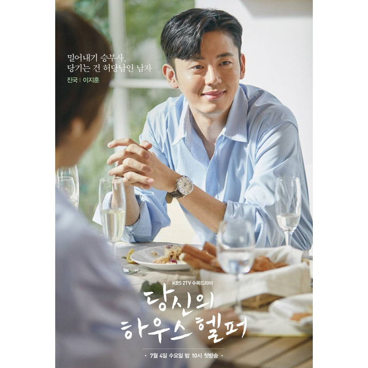 خدمتکار خانه تو Your House Helper