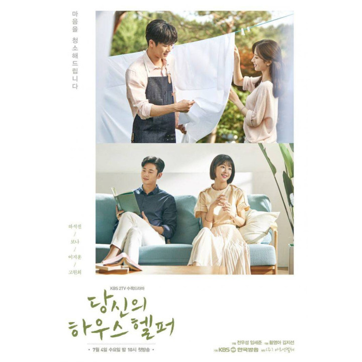 خدمتکار خانه تو Your House Helper