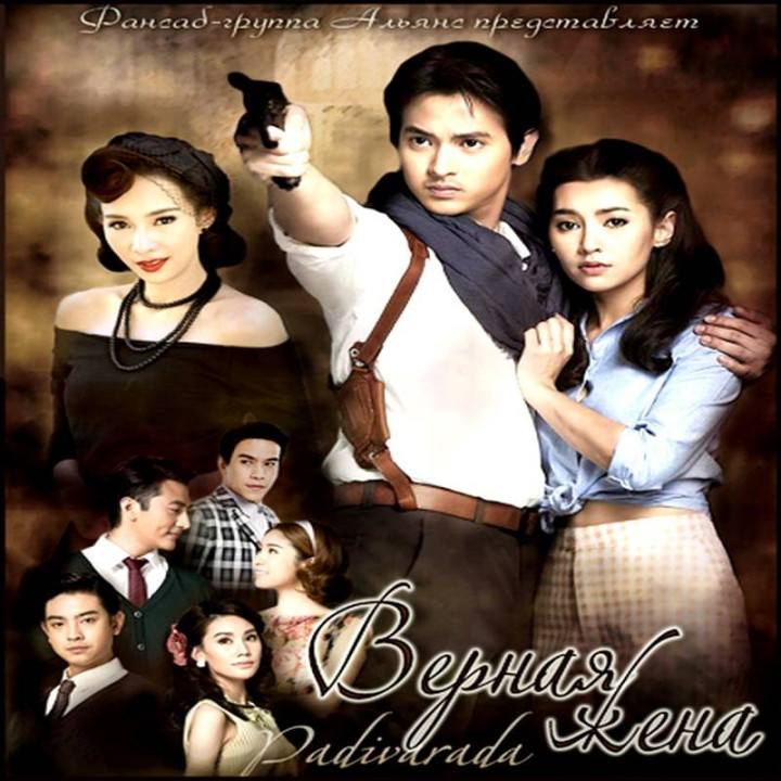 همسر دوست داشتنی Padiwarada