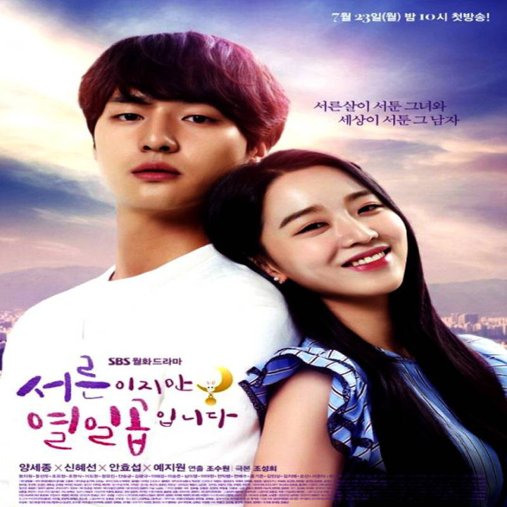 سی اما هفده Thirty But Seventeen