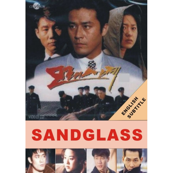 ساعت شنی Sandglass