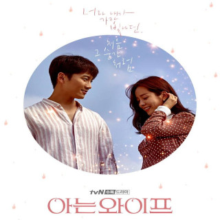 همسر آشنا Familiar Wife