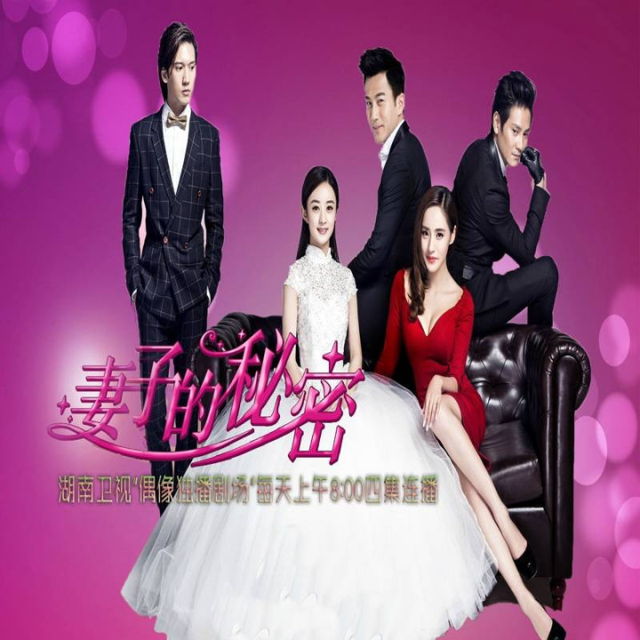 راز همسر The Wife is Secret