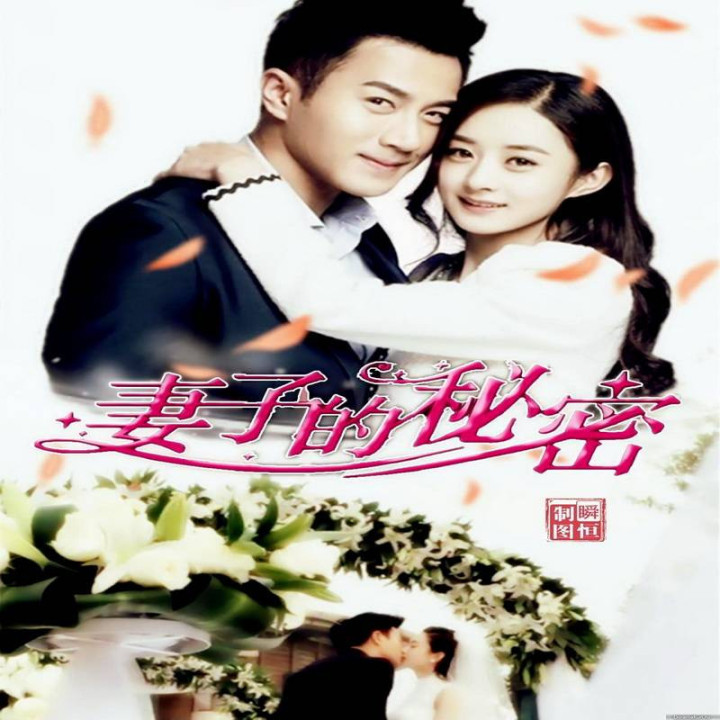 راز همسر The Wife is Secret