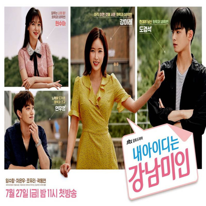 اسمم خوشگل گانگنامه My ID Is Gangnam Beauty - زیبای گانگنام