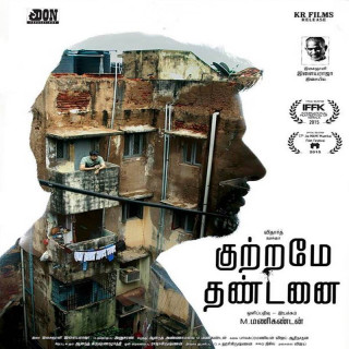 جرم یک مجازات است Kuttrame Thandanai