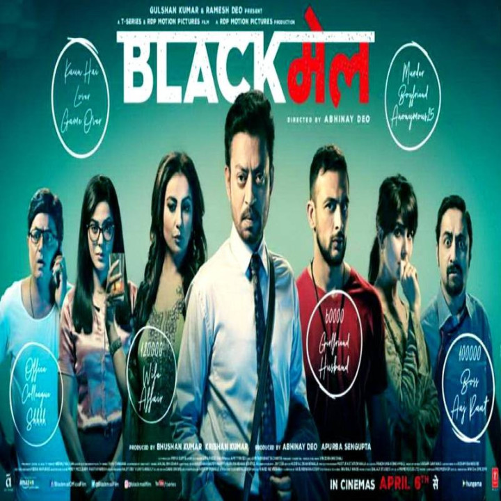 حق السکوت Blackmail