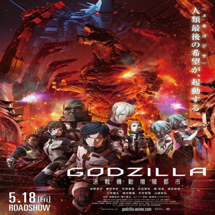 گودزیلا: شهر در لبه نبرد Godzilla: City on the Edge of Battle