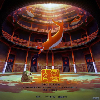 ماهی بزرگ و بگونیا Big Fish & Begonia