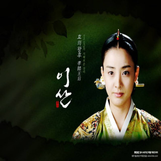 سلطنت یی سان Yi San