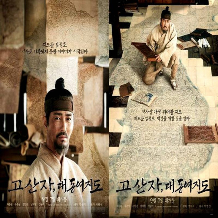 نقشه ای در برابر دنیا The Map Against The World