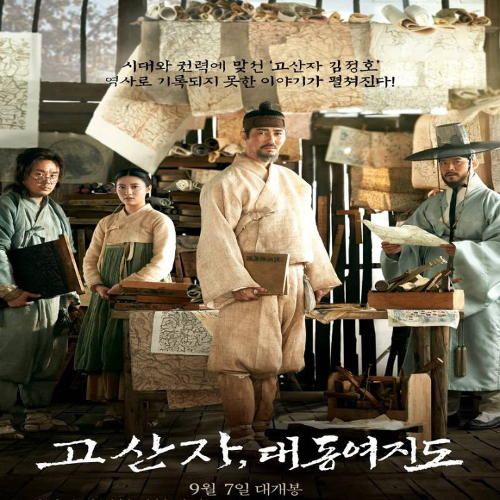 نقشه ای در برابر دنیا The Map Against The World