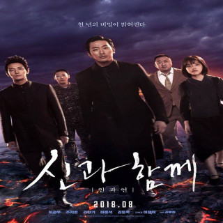 همراه با خدایان دو جهان 2 Along with the Gods: The Last 49 Days