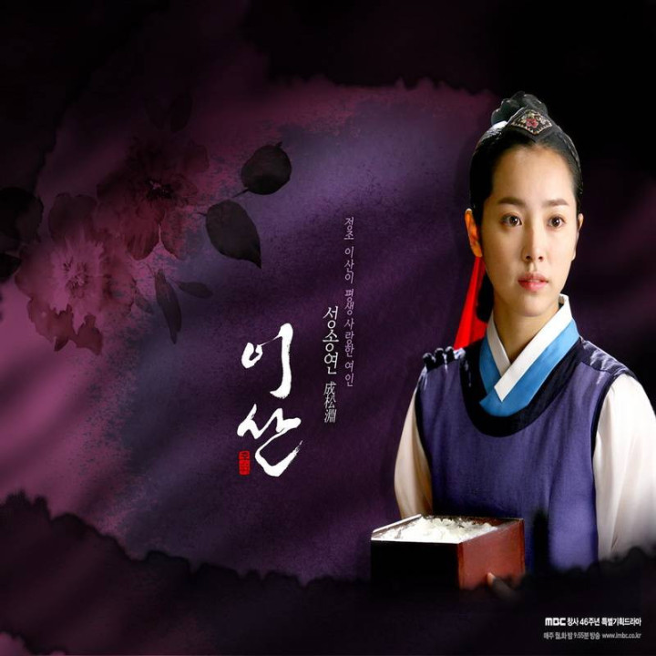 سلطنت یی سان Yi San