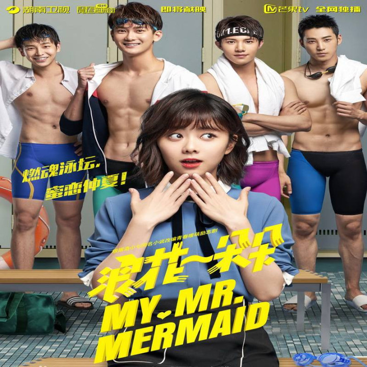 آقای پری دریایی من