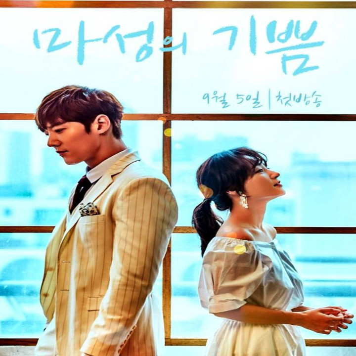 شادی شیطانی